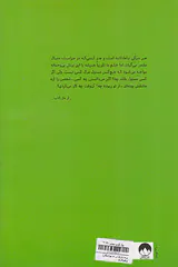 بریت ماری این جا بود